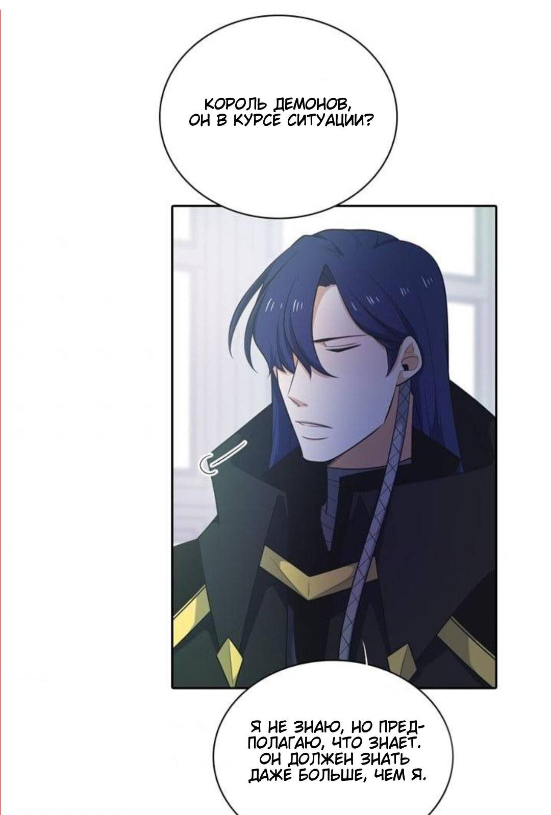 Манга Высший дух Эльквинес - Глава 107 Страница 31