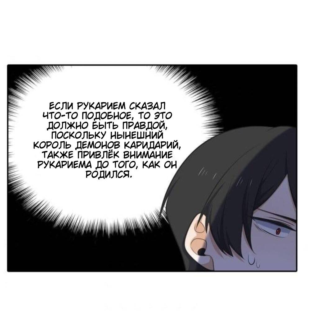 Манга Высший дух Эльквинес - Глава 107 Страница 42