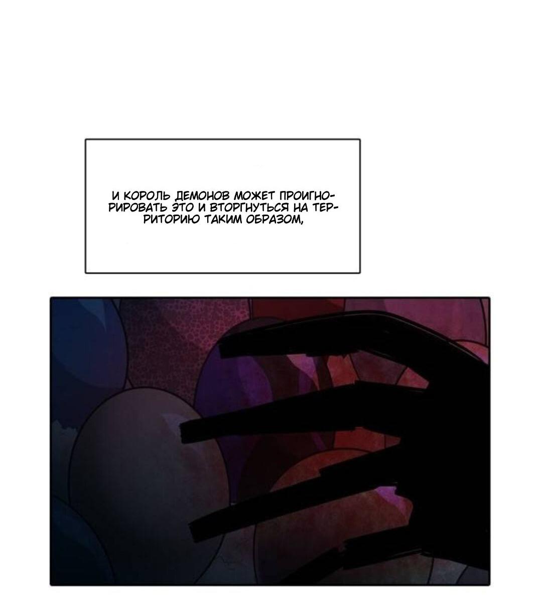 Манга Высший дух Эльквинес - Глава 107 Страница 46