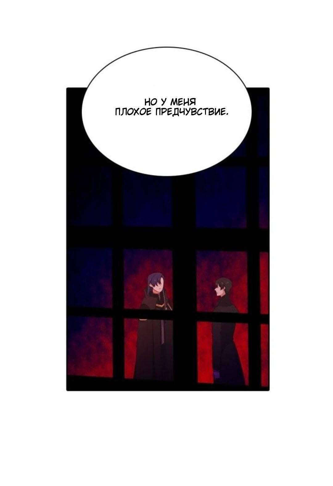 Манга Высший дух Эльквинес - Глава 107 Страница 60