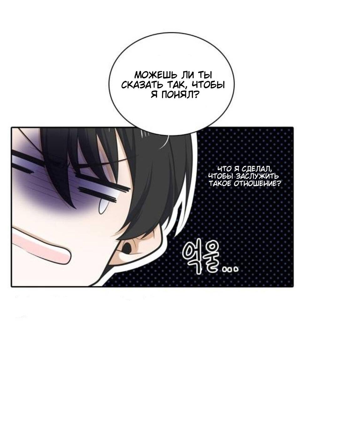 Манга Высший дух Эльквинес - Глава 107 Страница 6