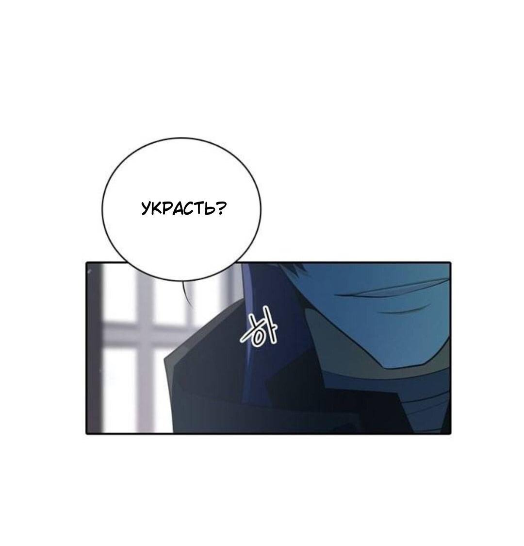 Манга Высший дух Эльквинес - Глава 107 Страница 23