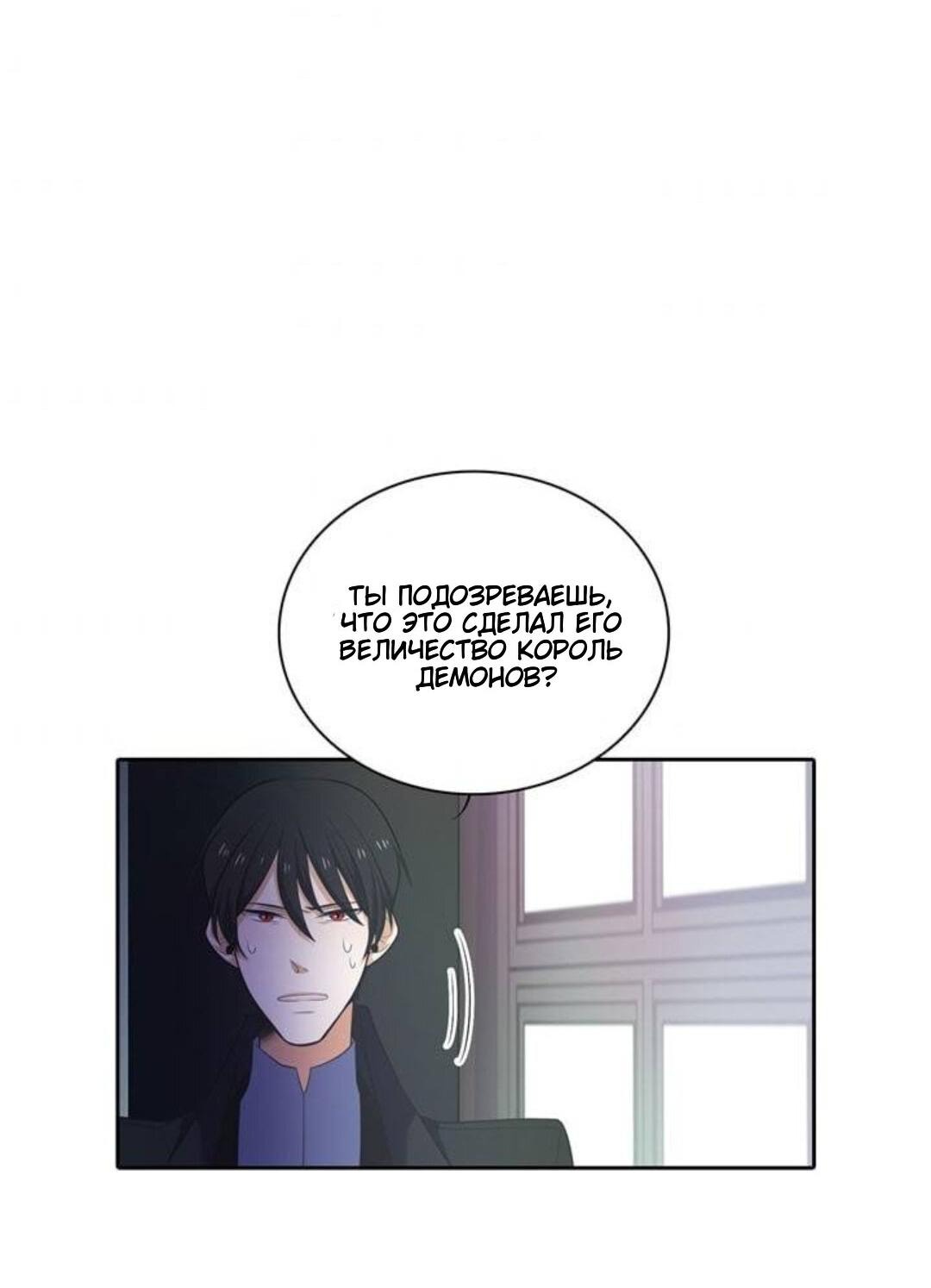 Манга Высший дух Эльквинес - Глава 107 Страница 33