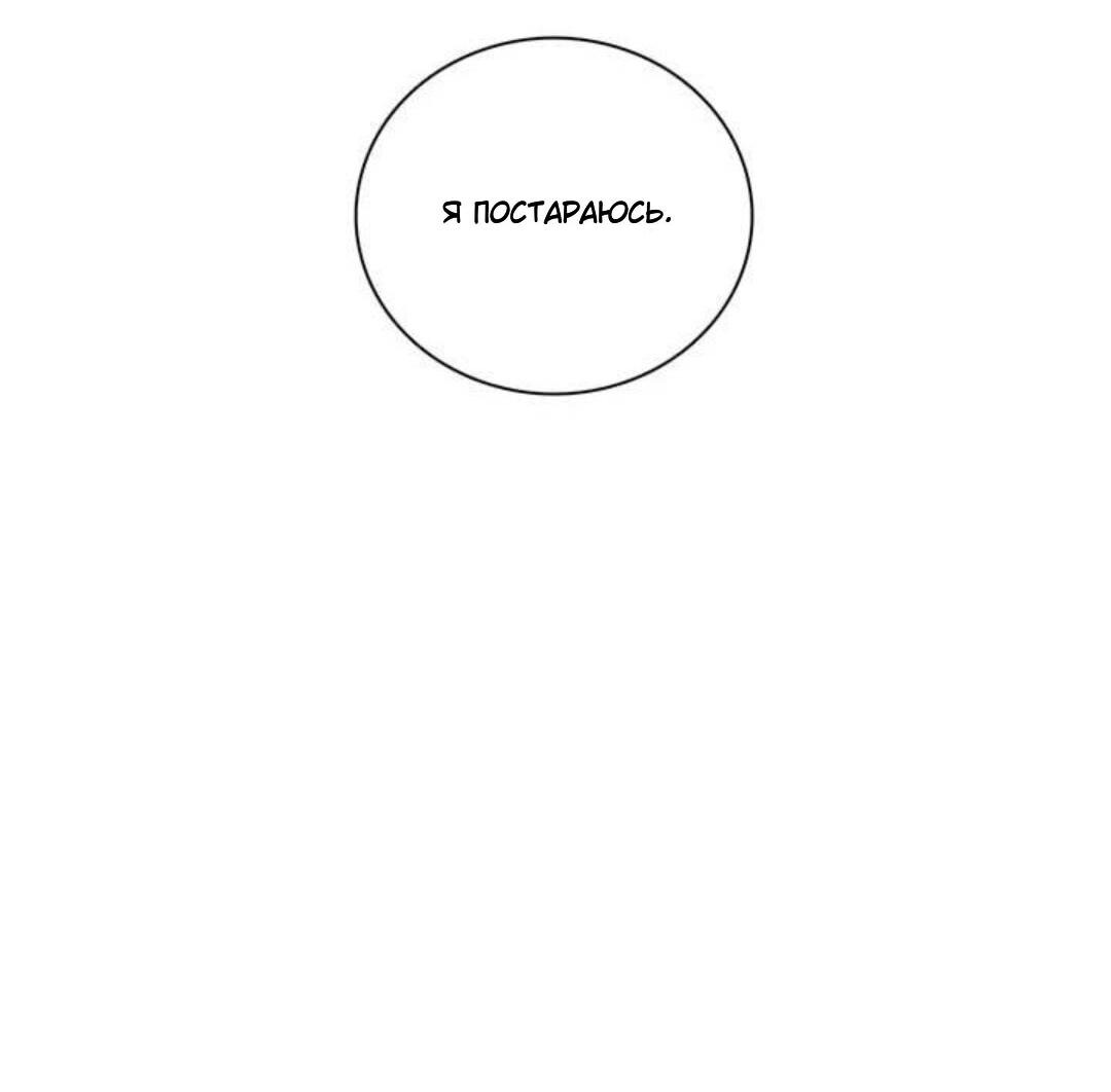 Манга Высший дух Эльквинес - Глава 107 Страница 9