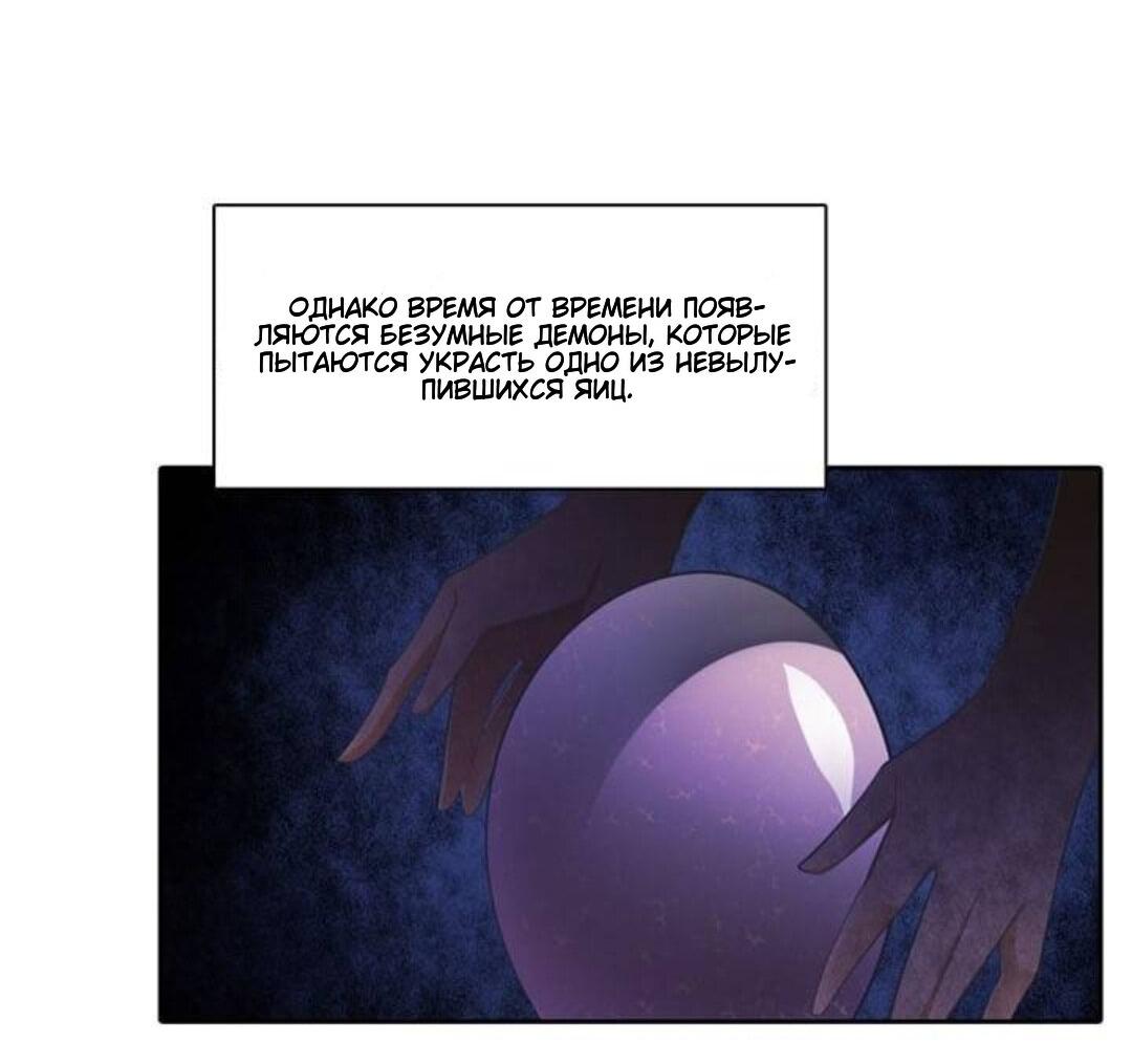 Манга Высший дух Эльквинес - Глава 107 Страница 13