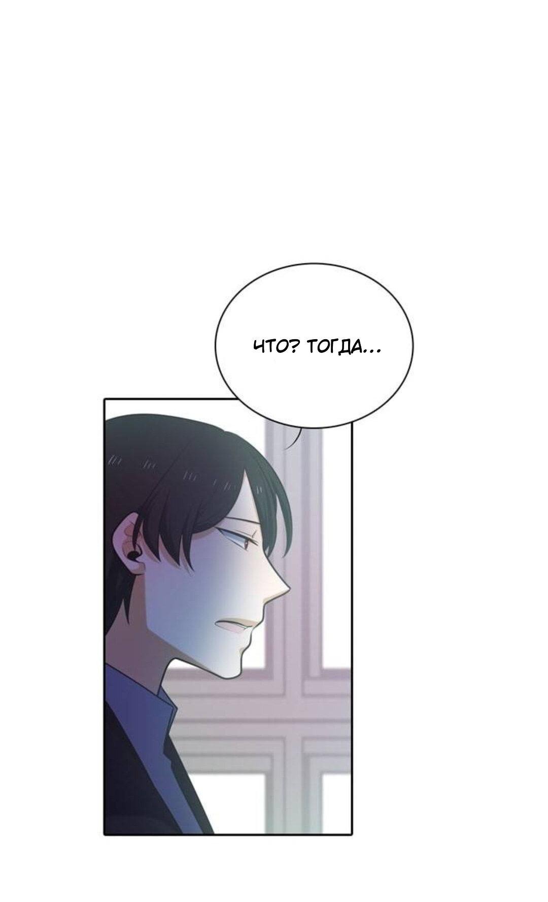 Манга Высший дух Эльквинес - Глава 107 Страница 25