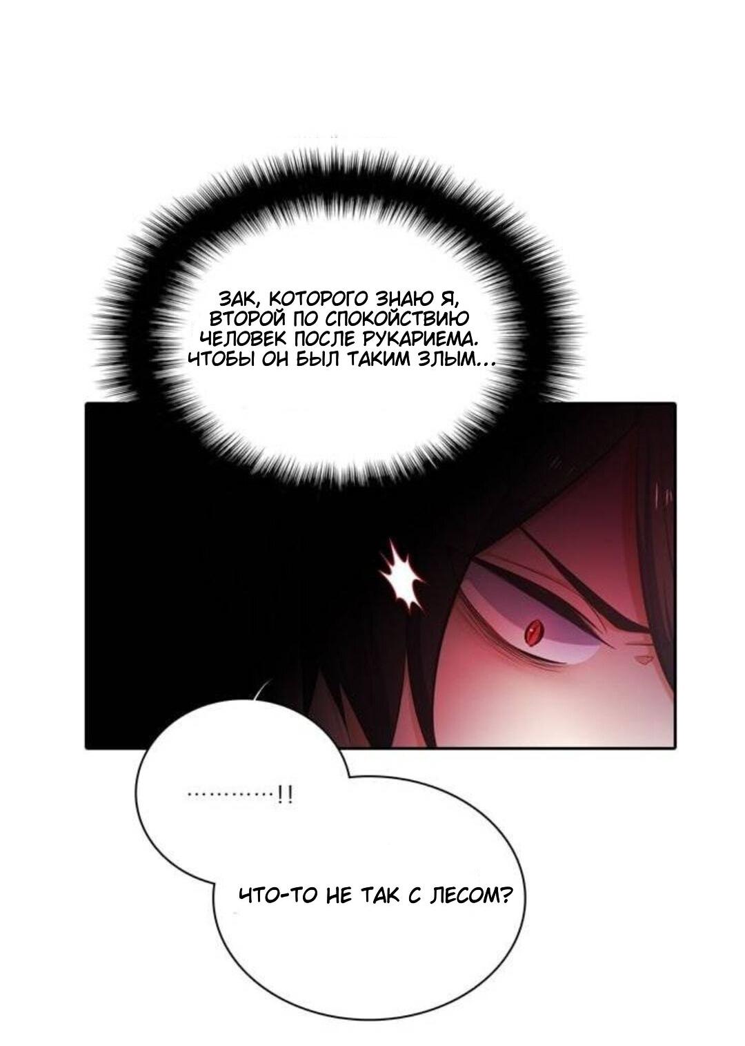 Манга Высший дух Эльквинес - Глава 107 Страница 3