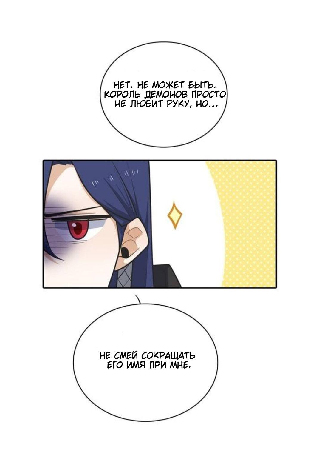 Манга Высший дух Эльквинес - Глава 107 Страница 36