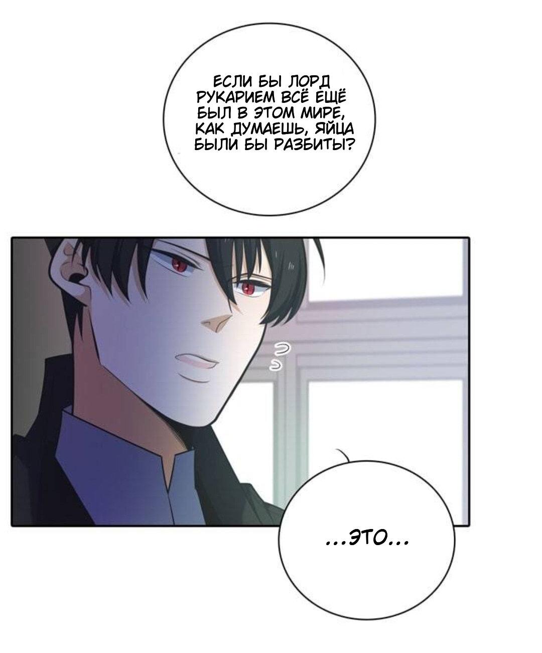 Манга Высший дух Эльквинес - Глава 107 Страница 40
