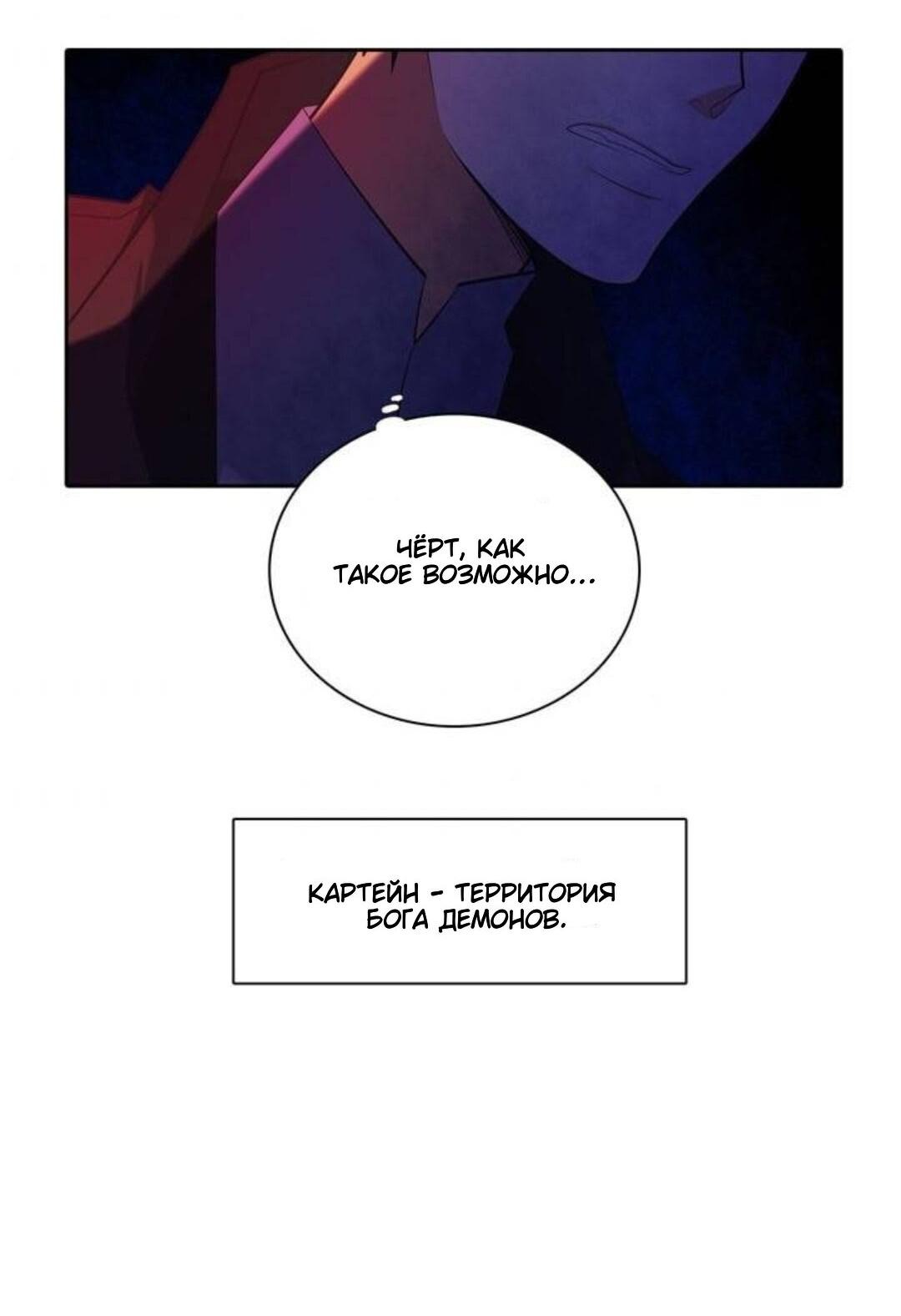 Манга Высший дух Эльквинес - Глава 107 Страница 44