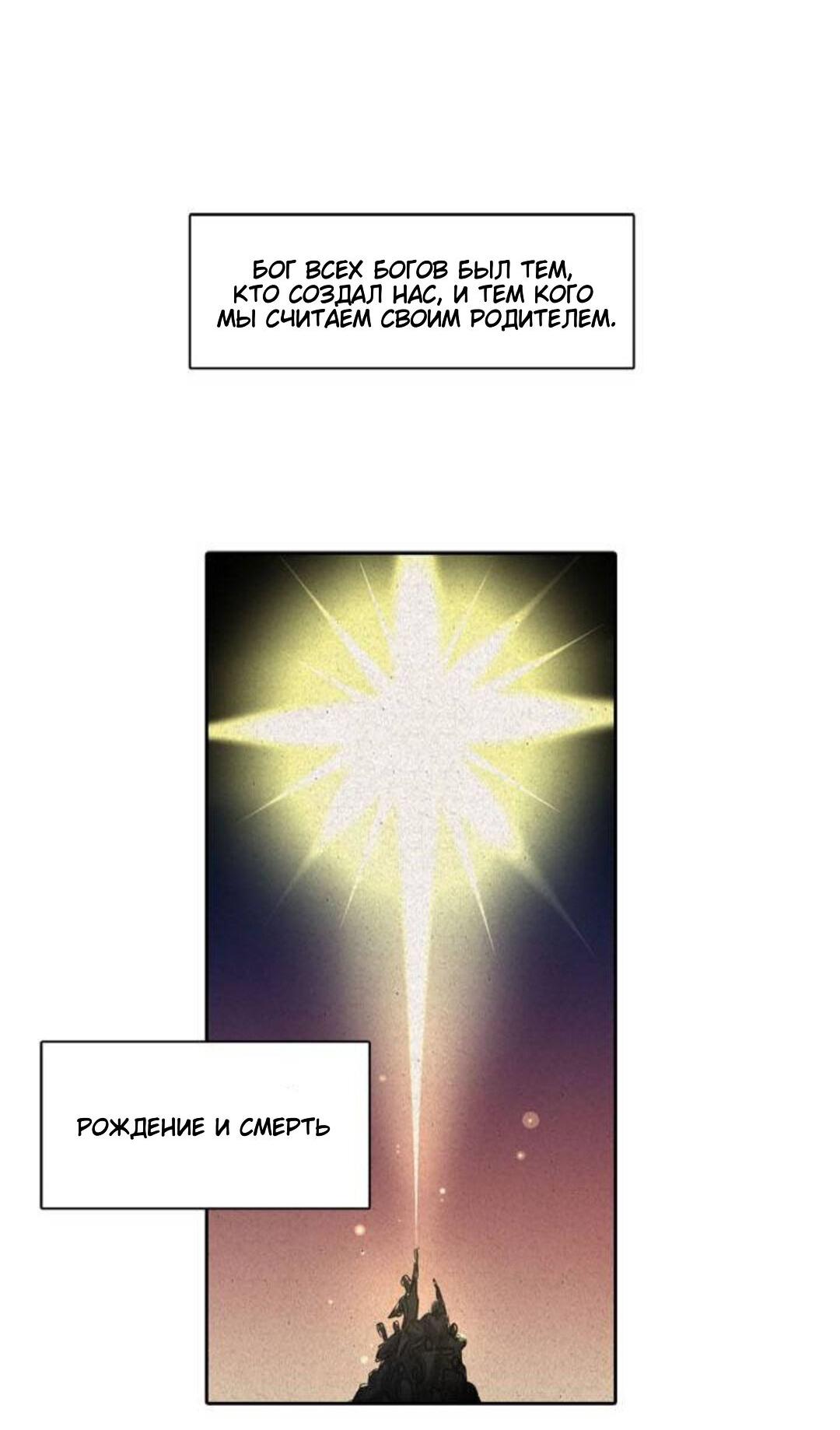 Манга Высший дух Эльквинес - Глава 109 Страница 12