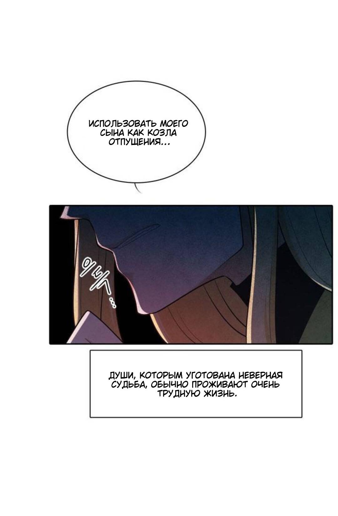 Манга Высший дух Эльквинес - Глава 109 Страница 29