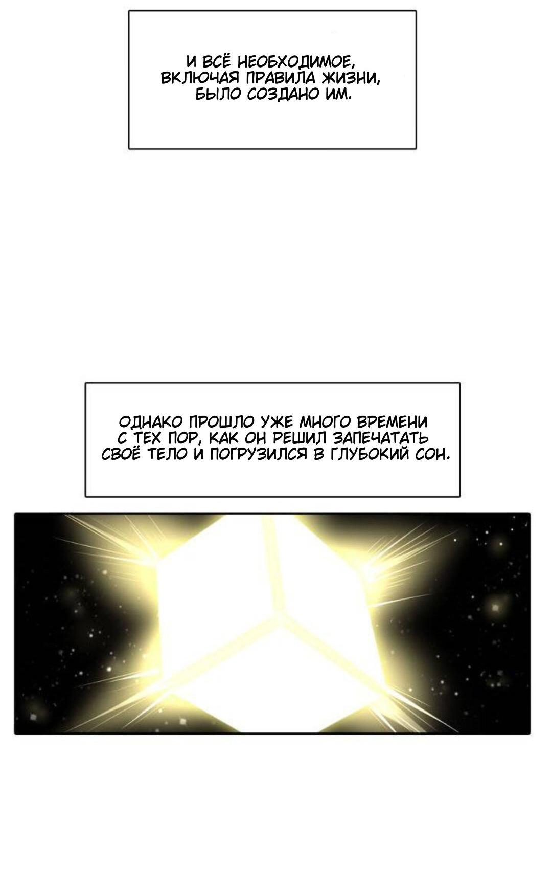 Манга Высший дух Эльквинес - Глава 109 Страница 13