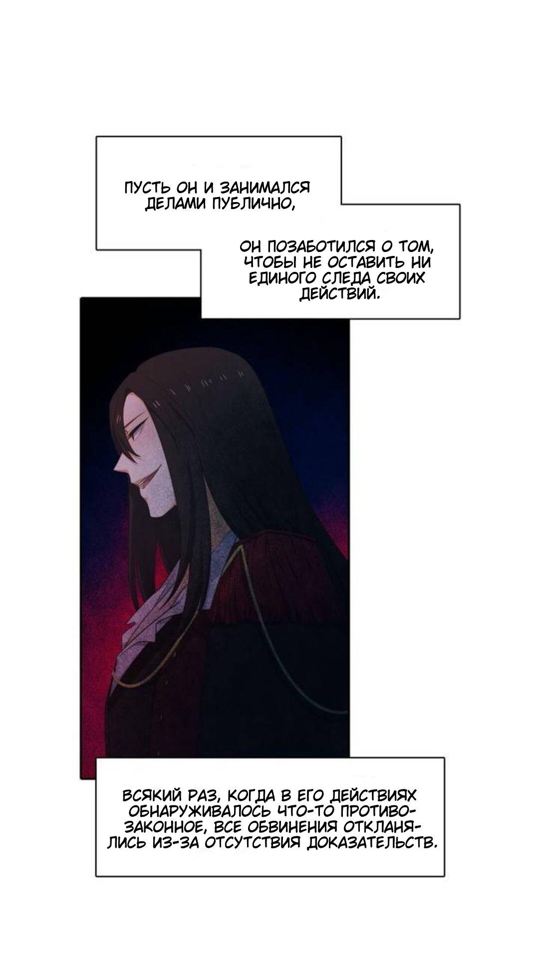 Манга Высший дух Эльквинес - Глава 109 Страница 4