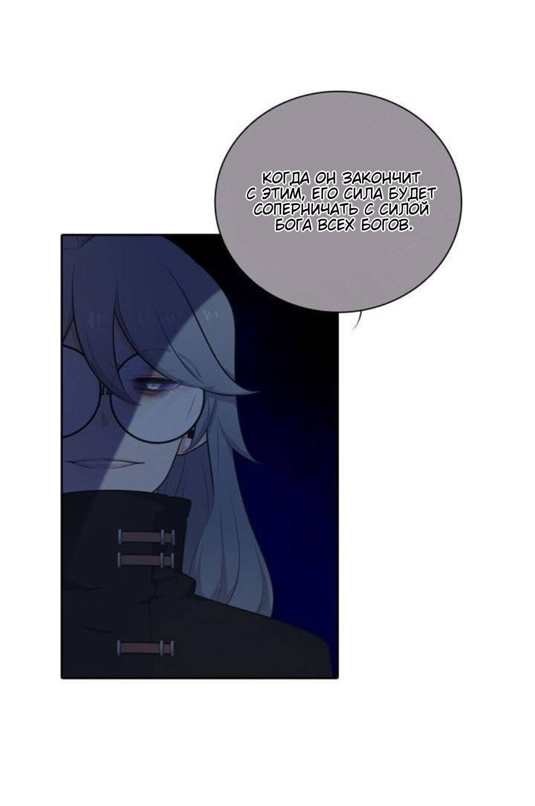 Манга Высший дух Эльквинес - Глава 109 Страница 8