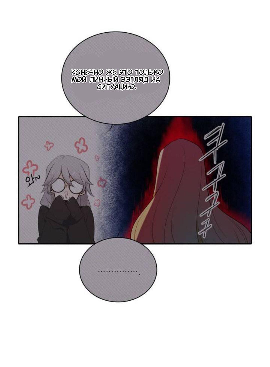 Манга Высший дух Эльквинес - Глава 109 Страница 28