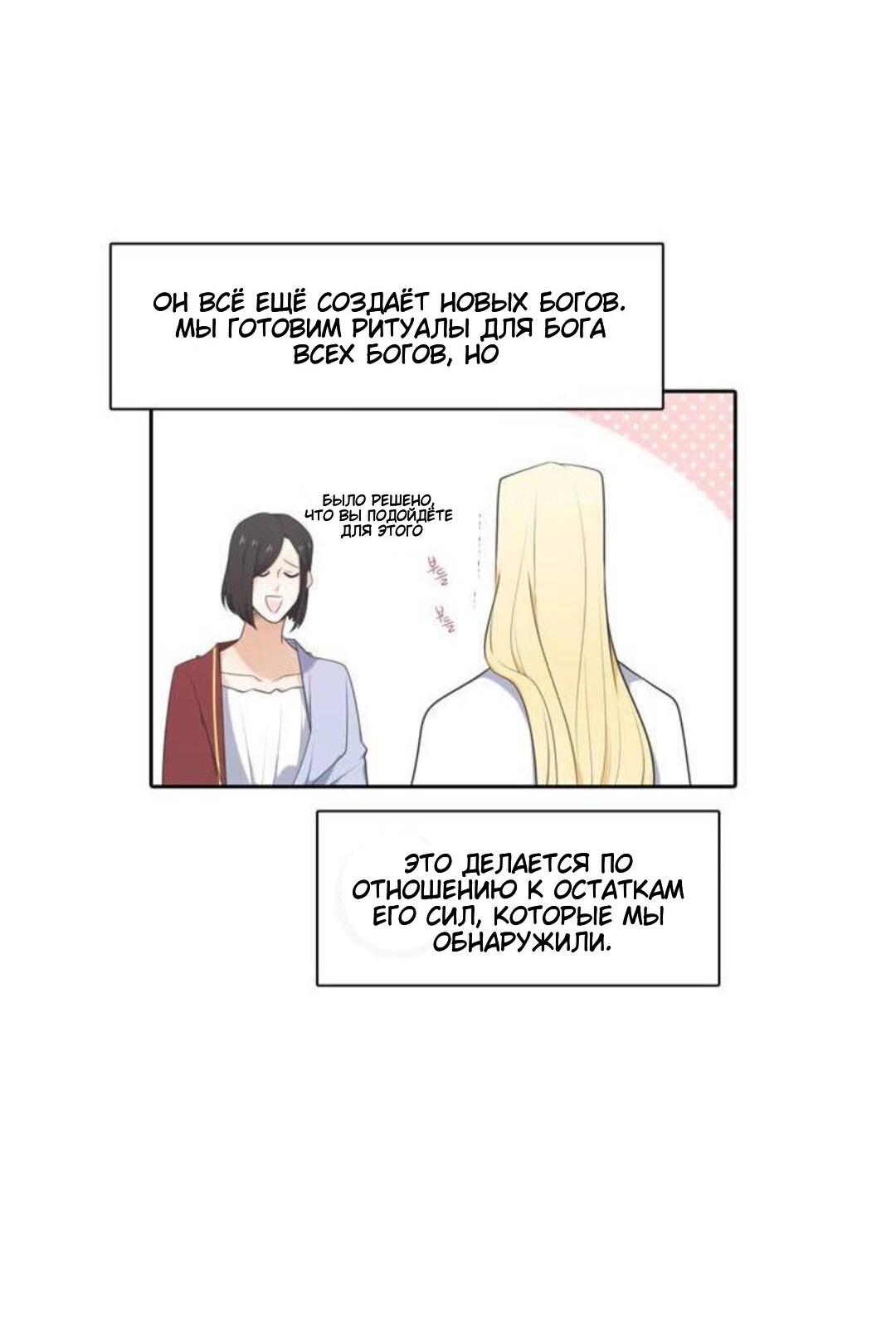 Манга Высший дух Эльквинес - Глава 109 Страница 14