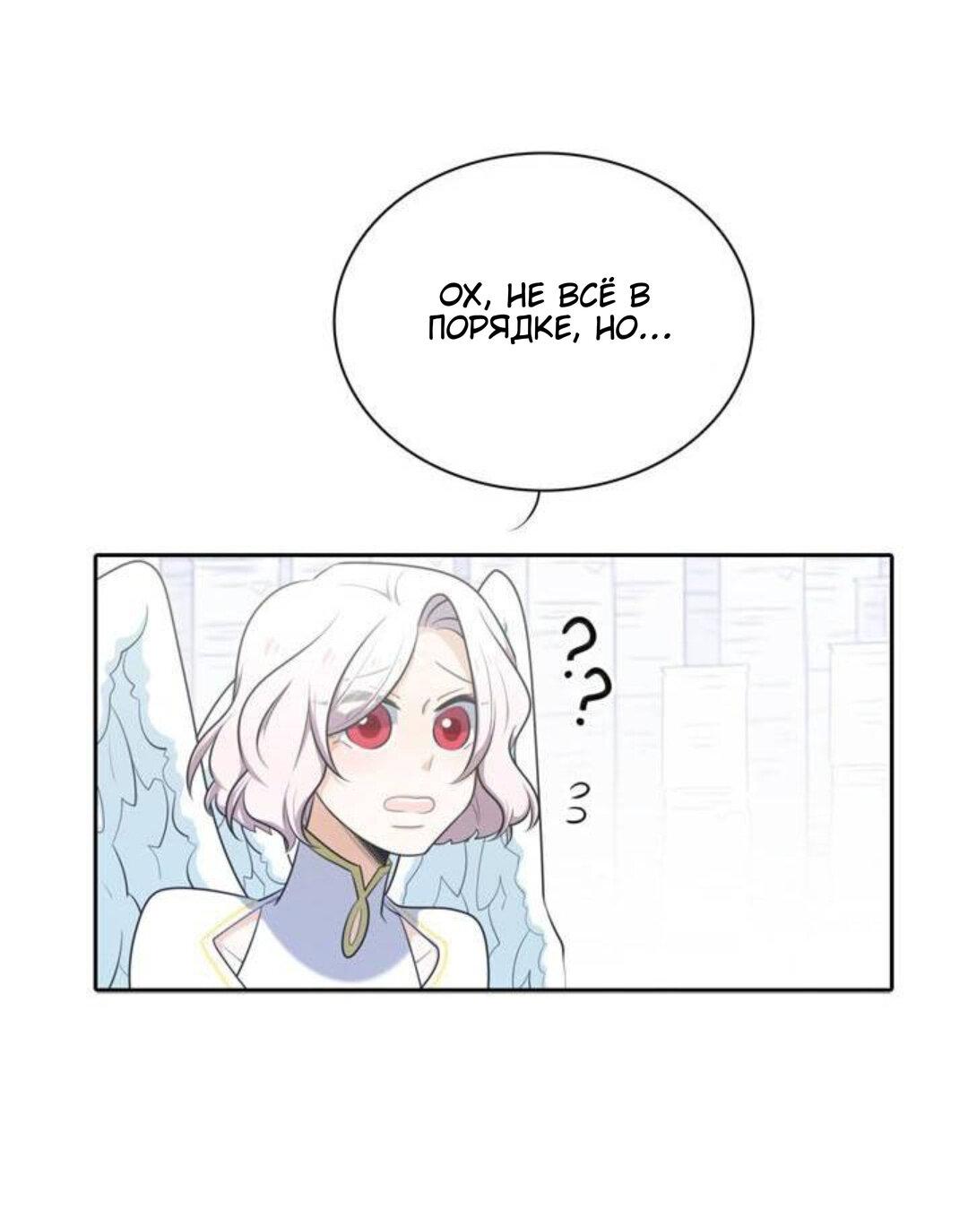 Манга Высший дух Эльквинес - Глава 109 Страница 39