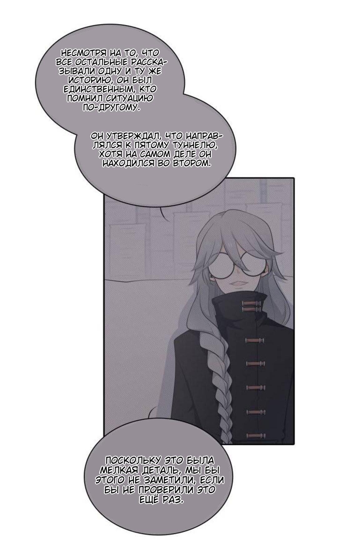 Манга Высший дух Эльквинес - Глава 109 Страница 21