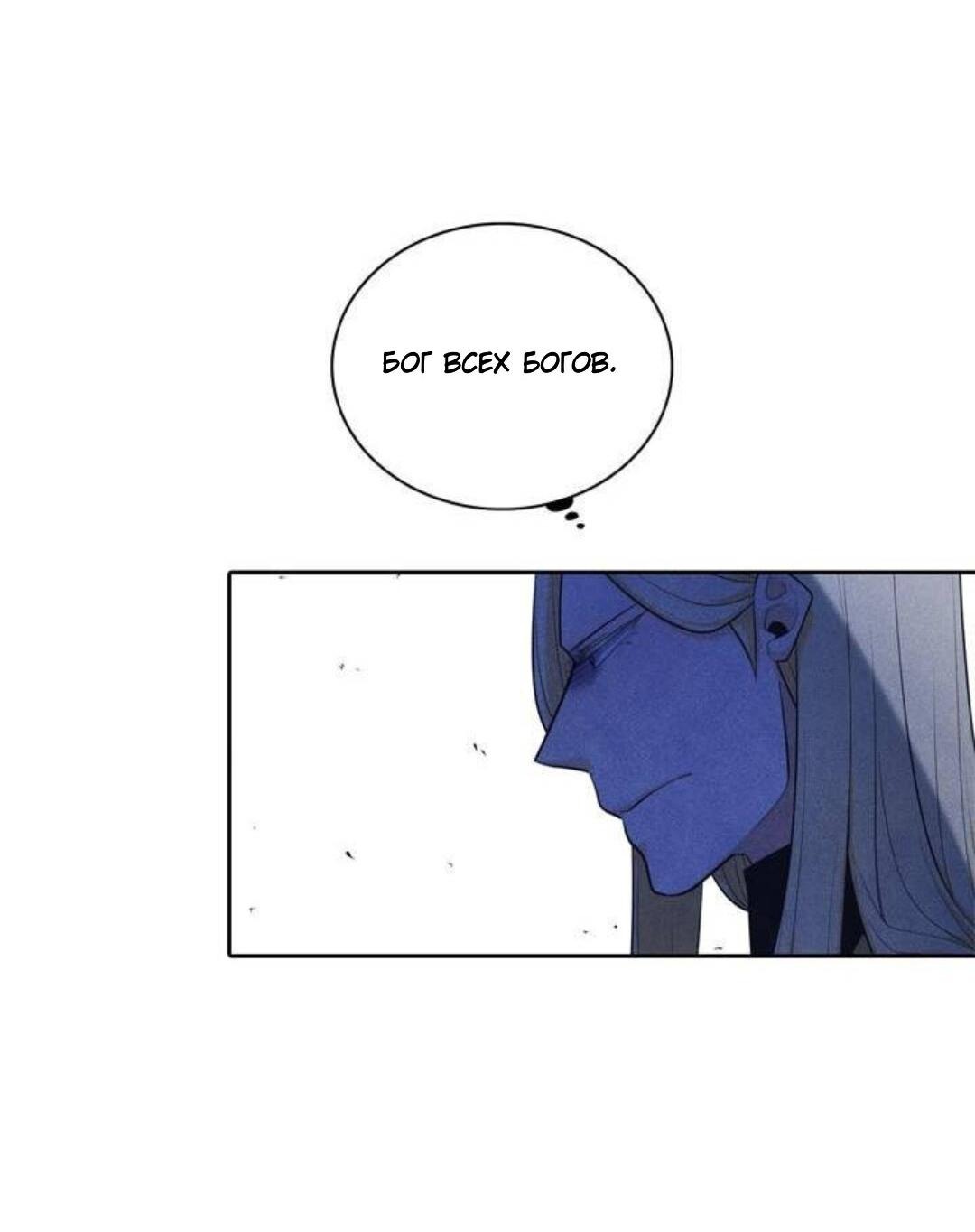 Манга Высший дух Эльквинес - Глава 109 Страница 9