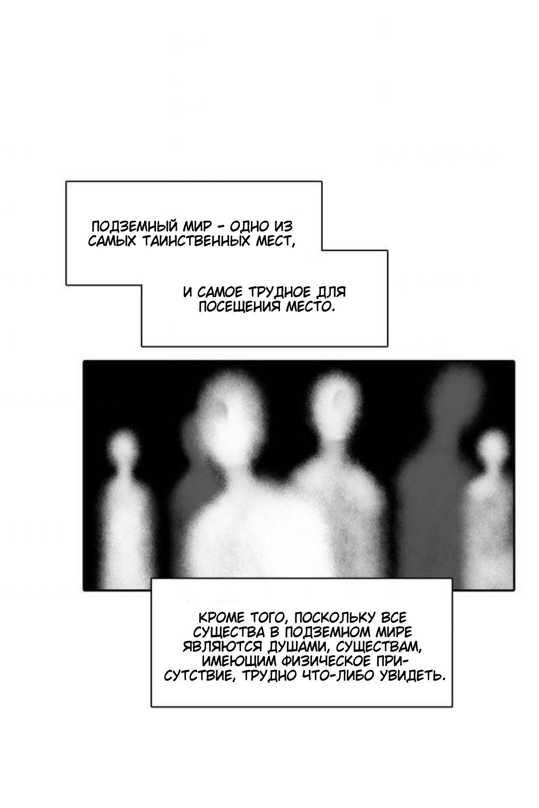 Манга Высший дух Эльквинес - Глава 109 Страница 33