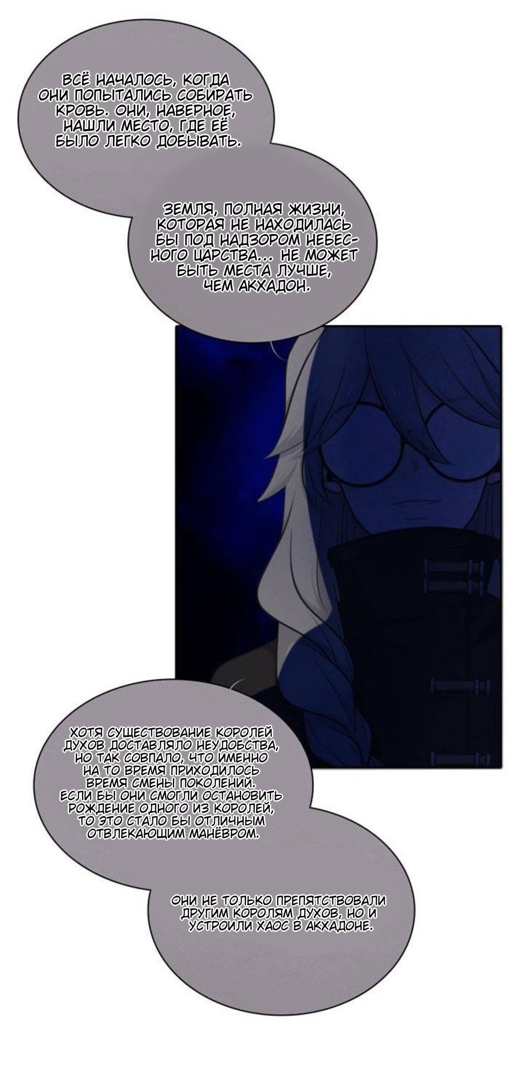 Манга Высший дух Эльквинес - Глава 109 Страница 27