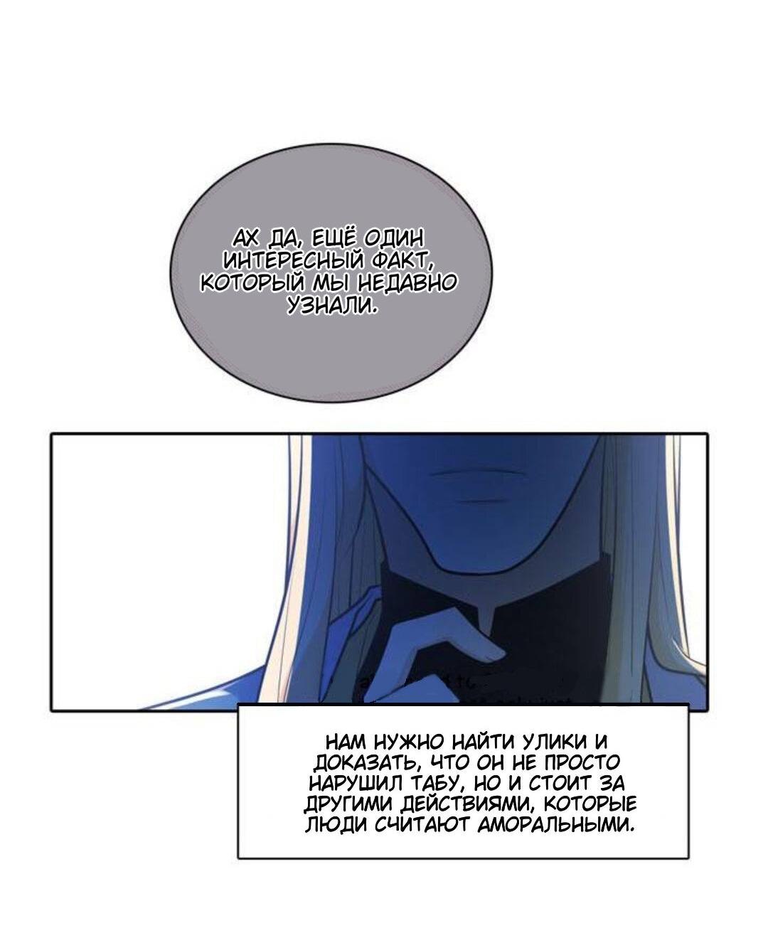 Манга Высший дух Эльквинес - Глава 109 Страница 18