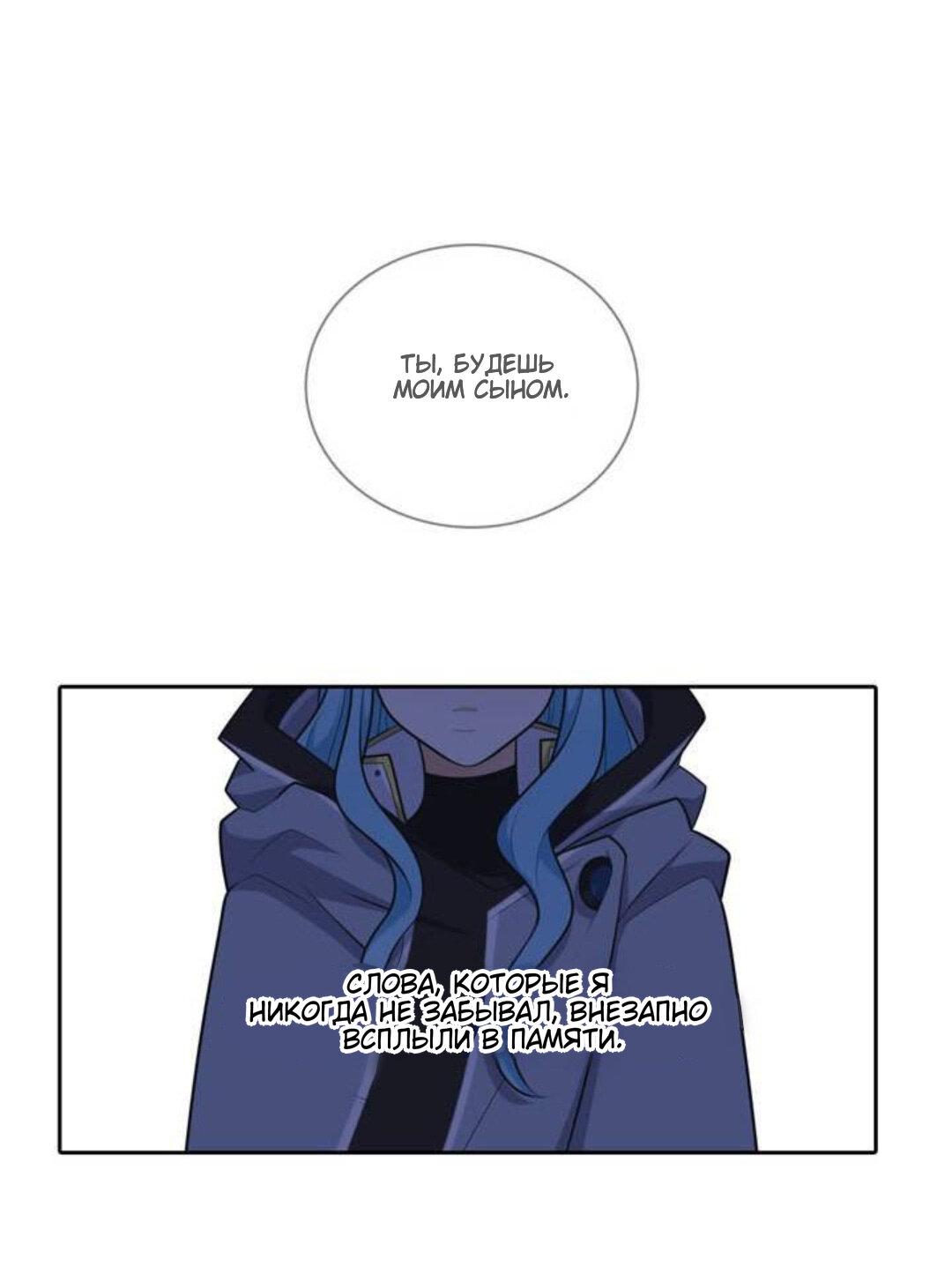 Манга Высший дух Эльквинес - Глава 108 Страница 43