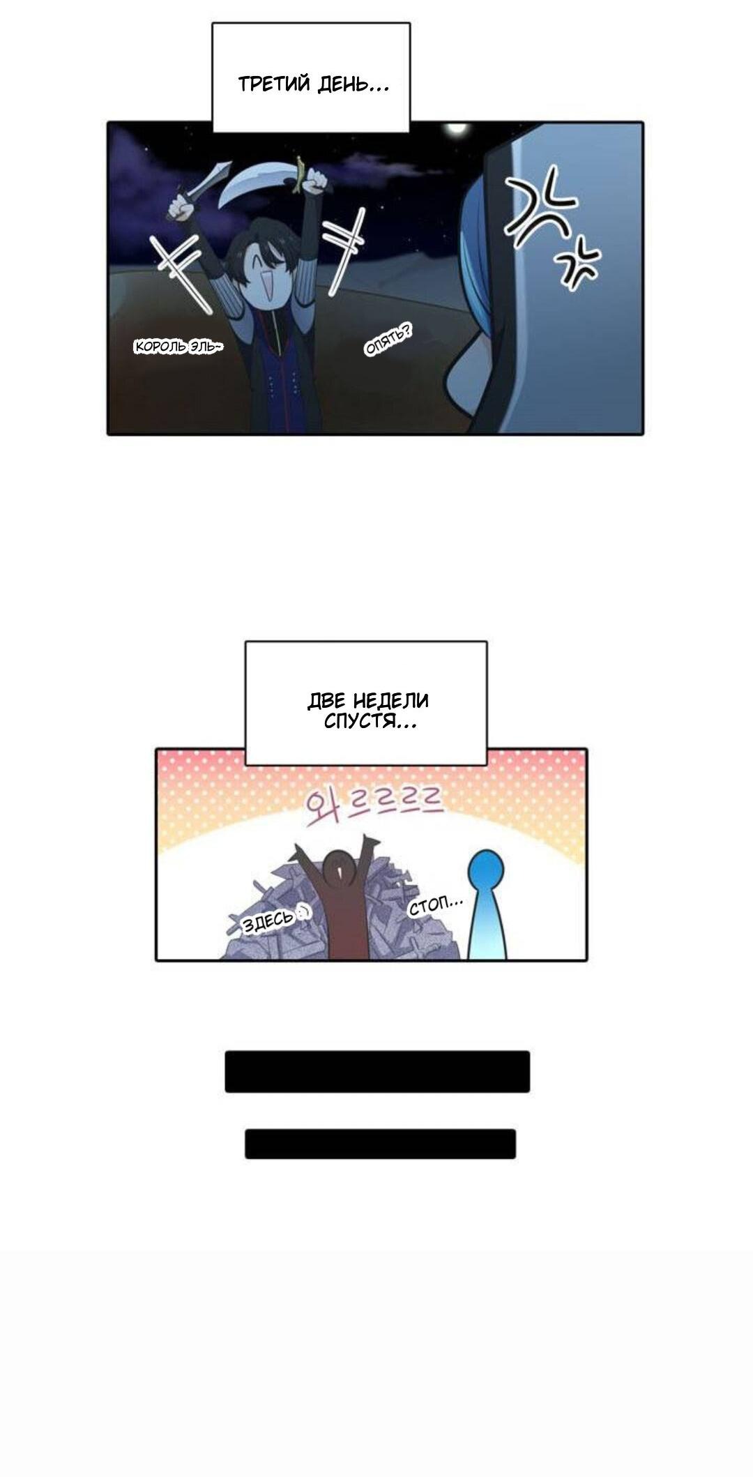 Манга Высший дух Эльквинес - Глава 108 Страница 26