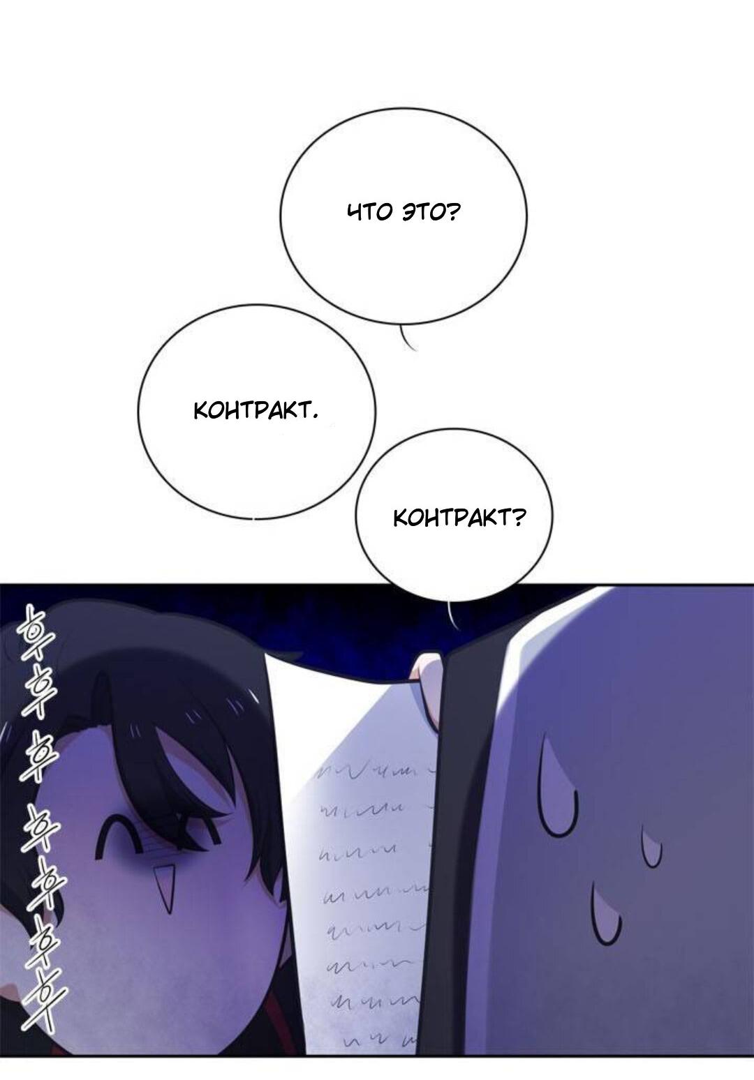 Манга Высший дух Эльквинес - Глава 108 Страница 17