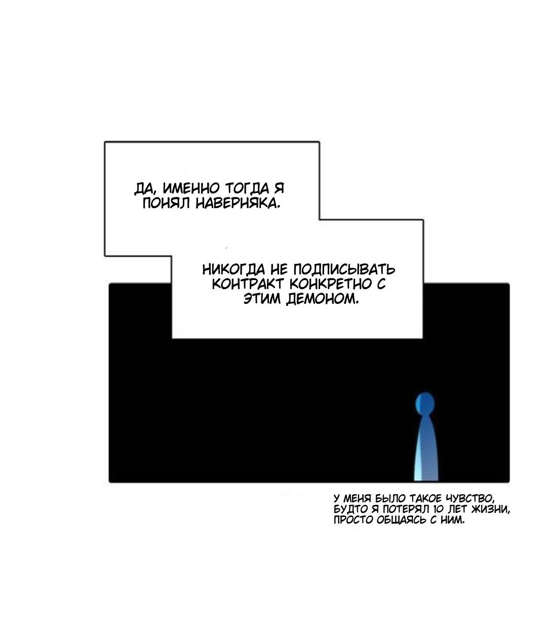 Манга Высший дух Эльквинес - Глава 108 Страница 22