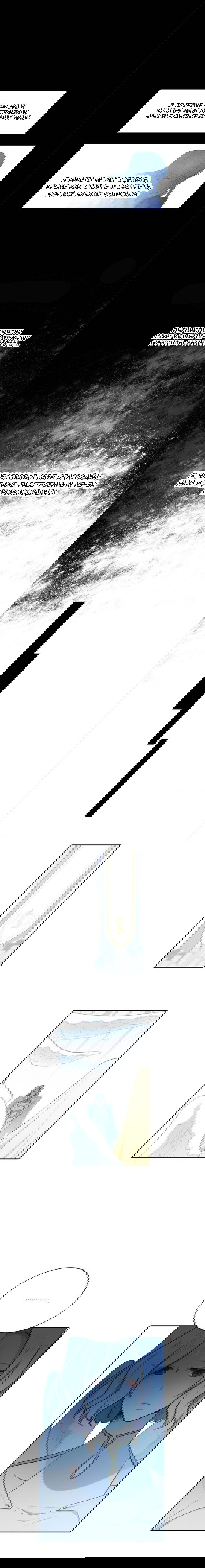 Манга Высший дух Эльквинес - Глава 108 Страница 55