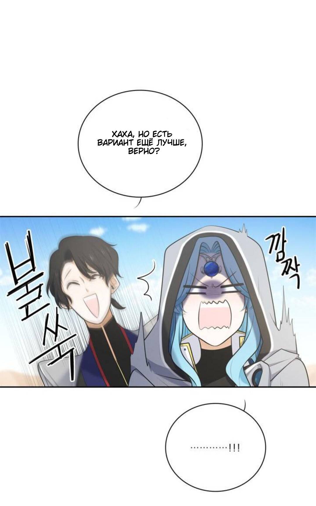 Манга Высший дух Эльквинес - Глава 108 Страница 12