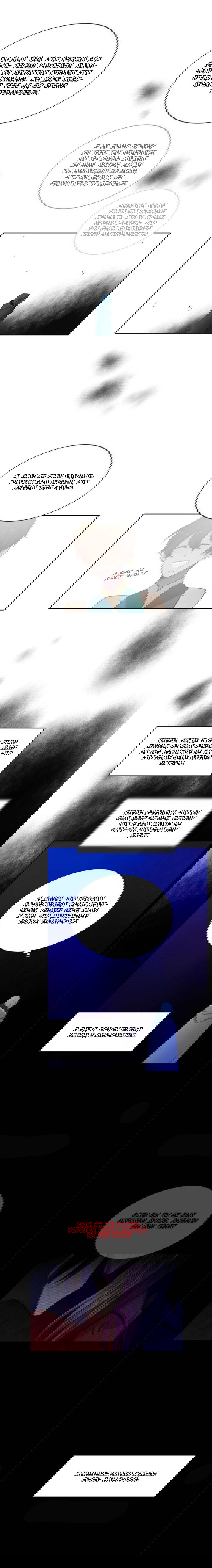 Манга Высший дух Эльквинес - Глава 108 Страница 54