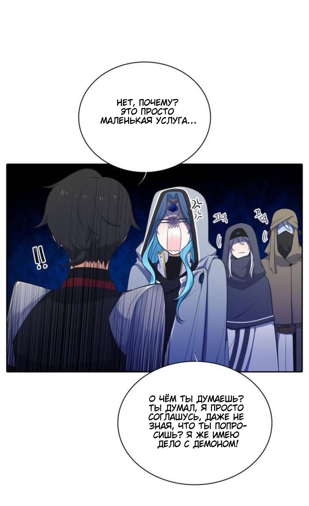 Манга Высший дух Эльквинес - Глава 108 Страница 19