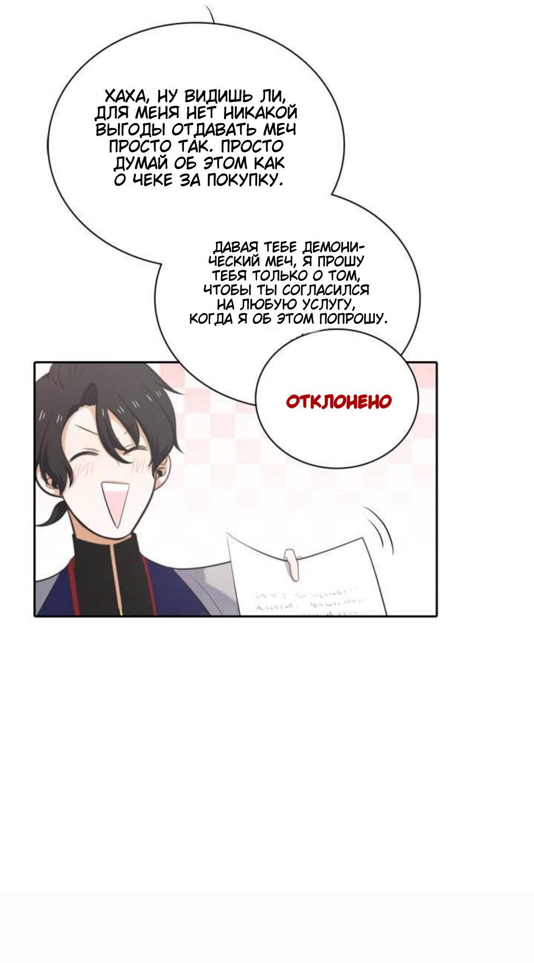 Манга Высший дух Эльквинес - Глава 108 Страница 18