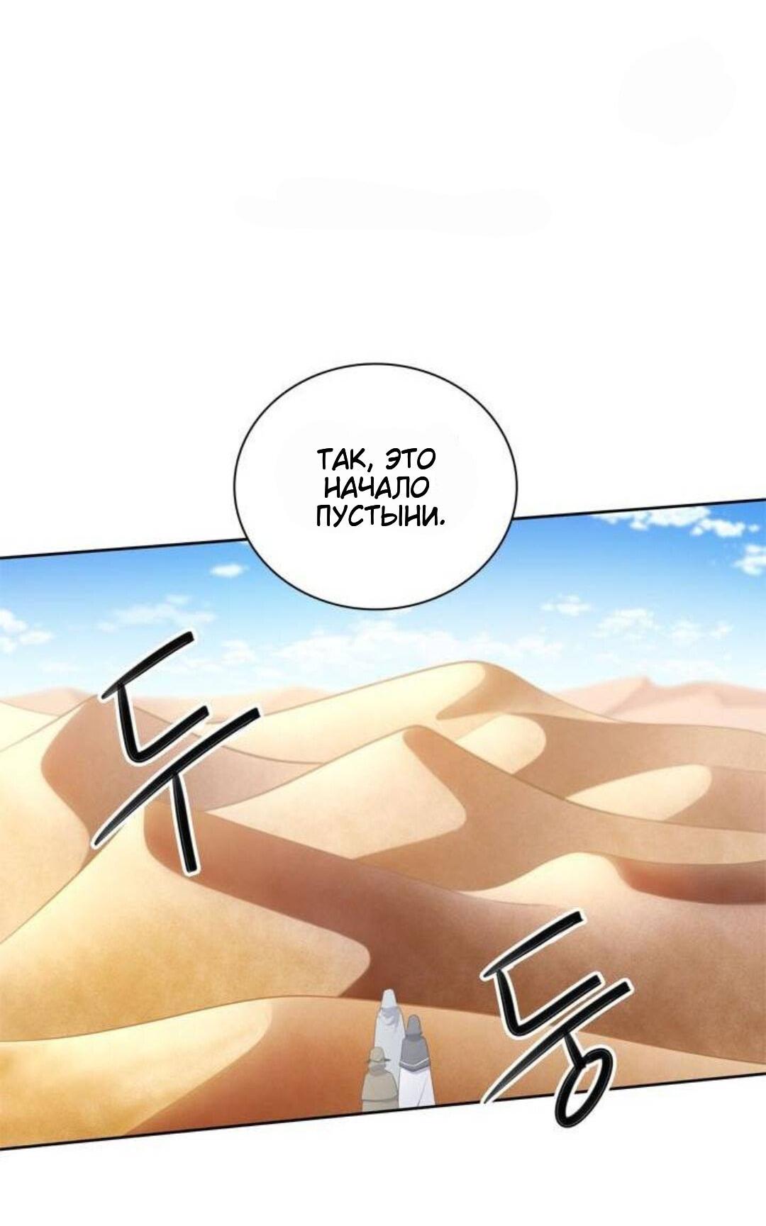 Манга Высший дух Эльквинес - Глава 108 Страница 3