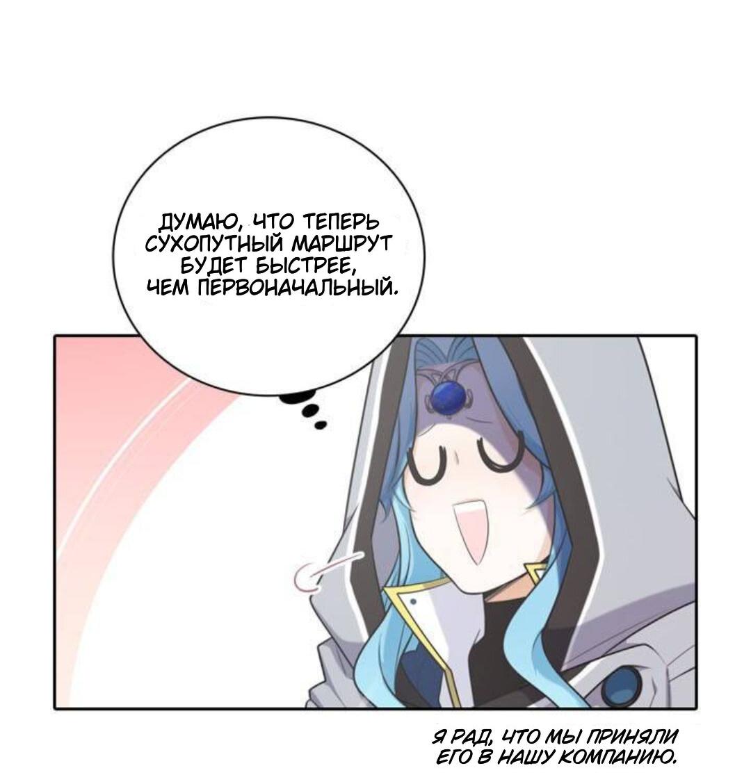 Манга Высший дух Эльквинес - Глава 108 Страница 11