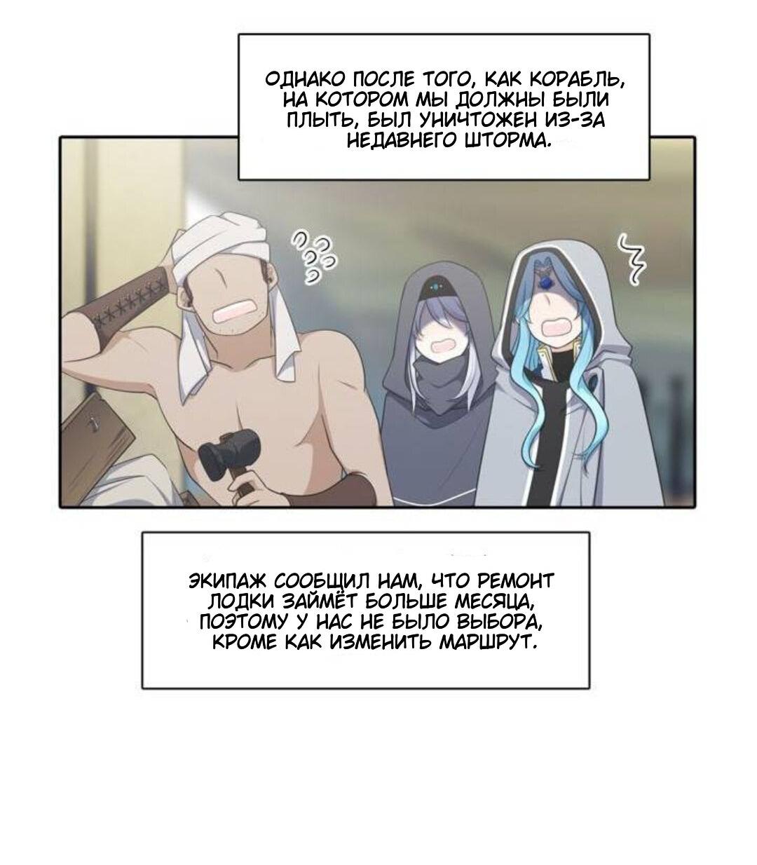 Манга Высший дух Эльквинес - Глава 108 Страница 7