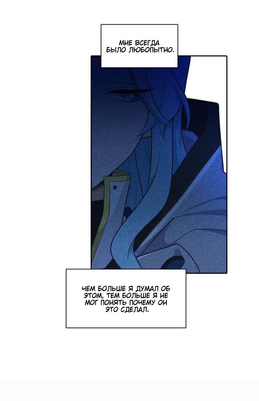 Манга Высший дух Эльквинес - Глава 108 Страница 46