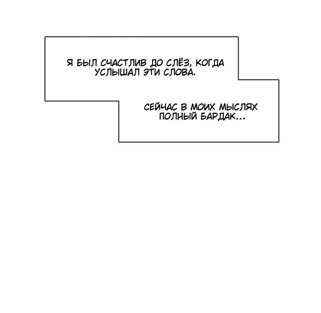 Манга Высший дух Эльквинес - Глава 108 Страница 44