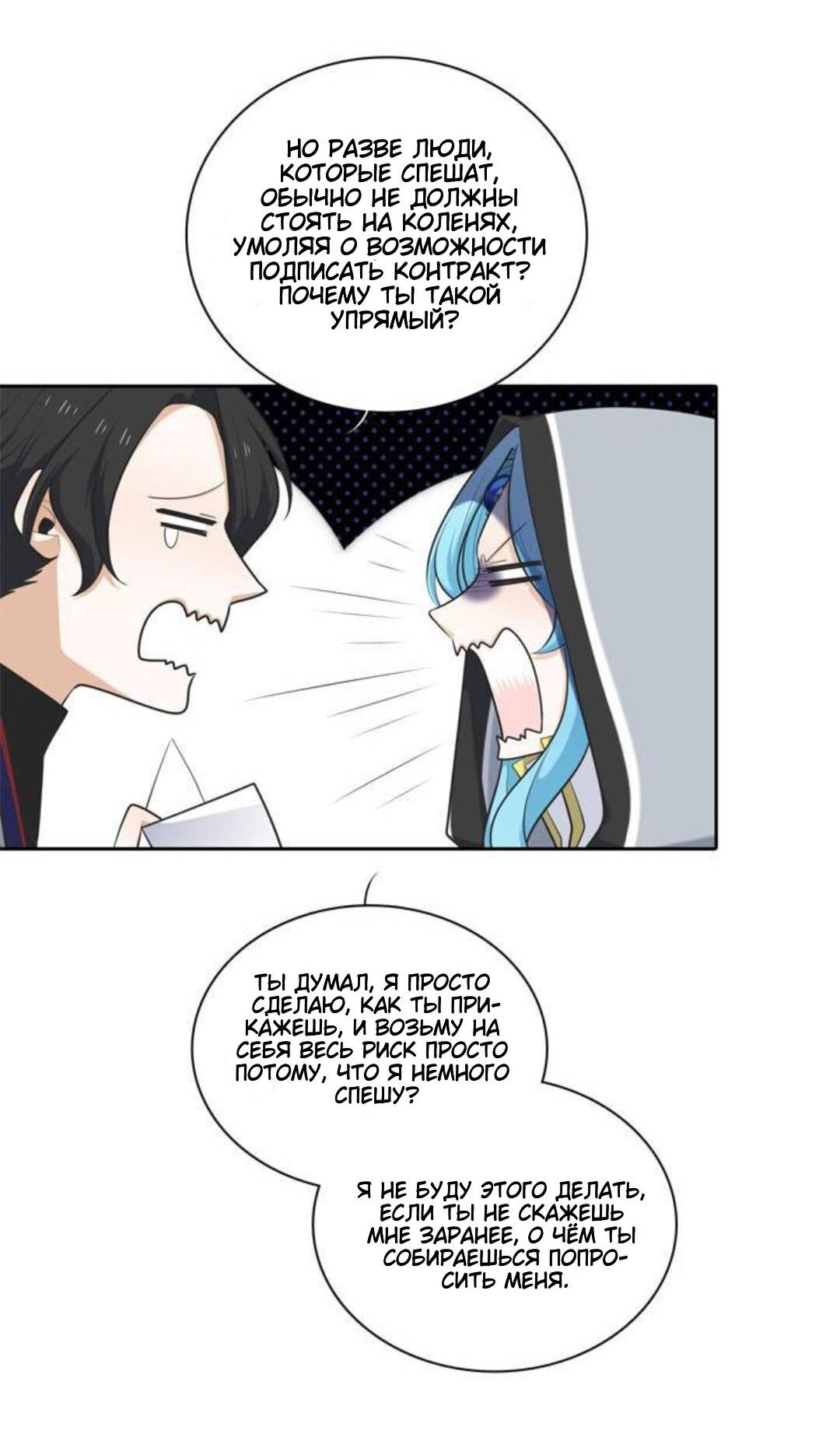 Манга Высший дух Эльквинес - Глава 108 Страница 20