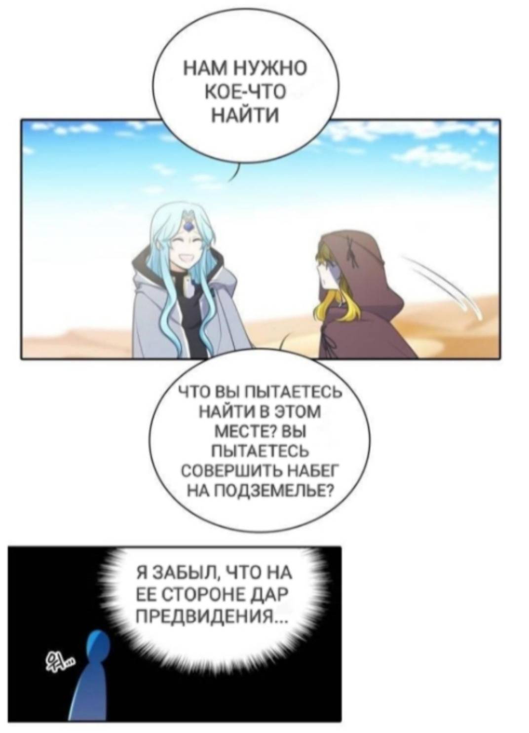 Манга Высший дух Эльквинес - Глава 121 Страница 12