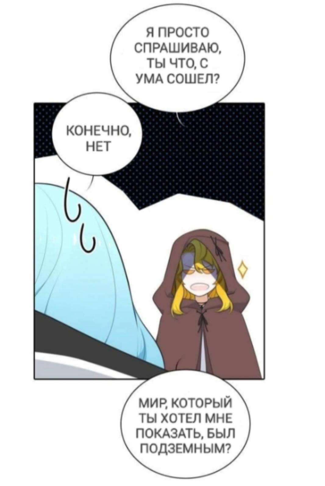 Манга Высший дух Эльквинес - Глава 121 Страница 13