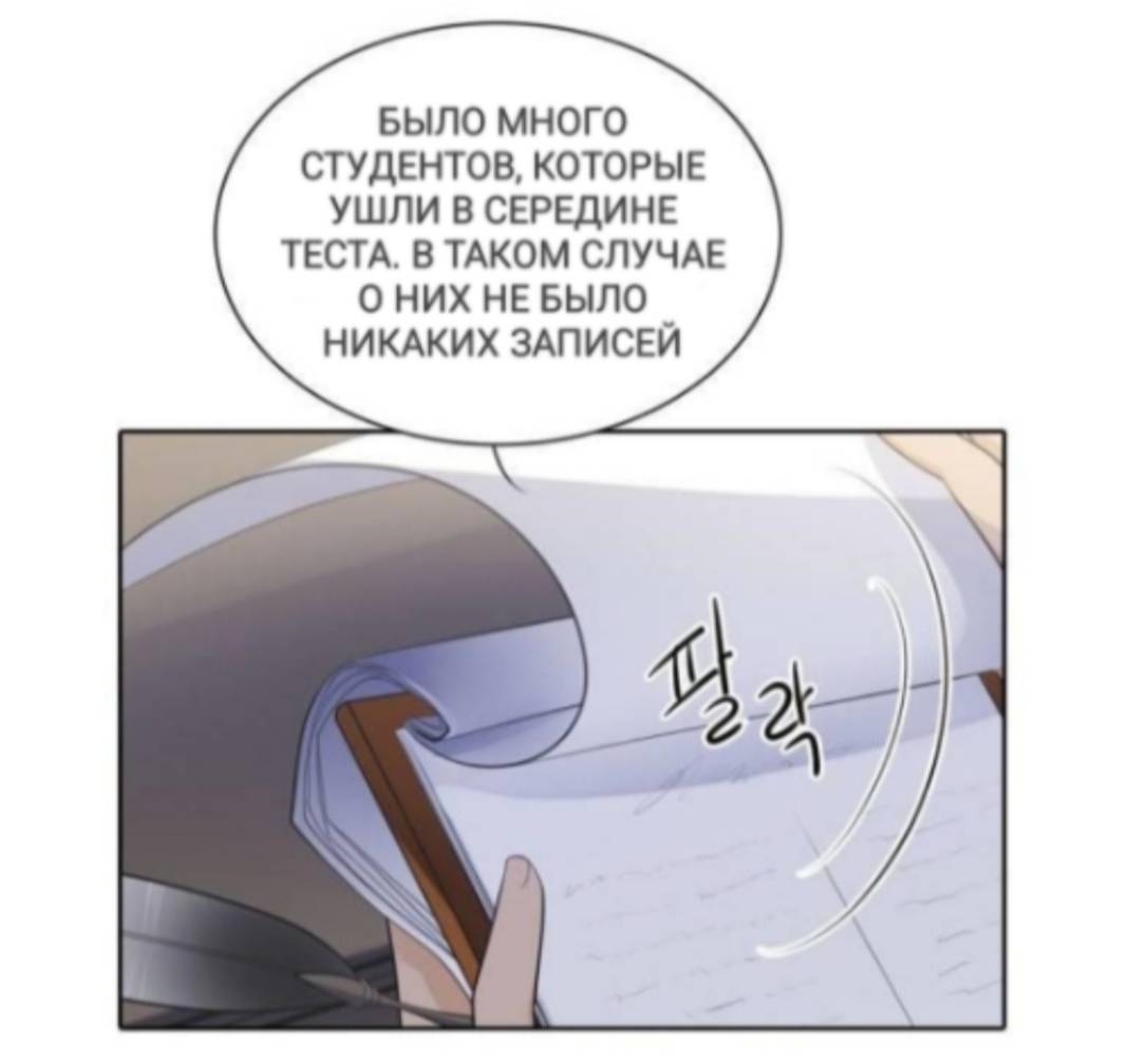 Манга Высший дух Эльквинес - Глава 121 Страница 52