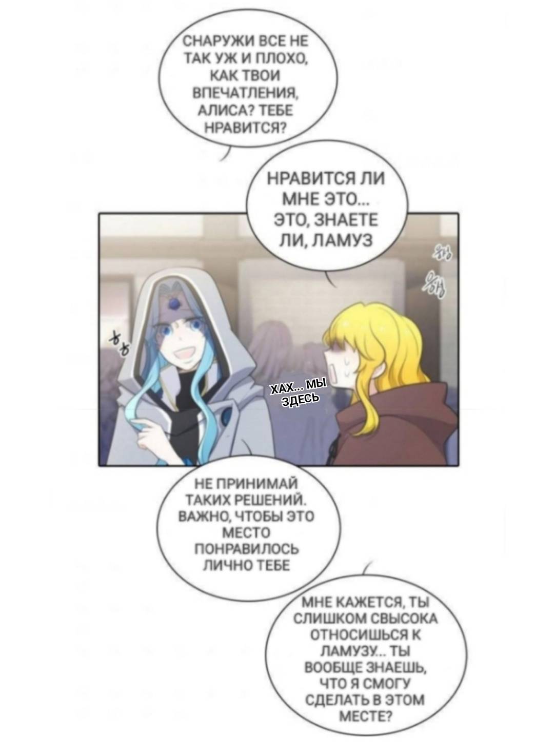 Манга Высший дух Эльквинес - Глава 121 Страница 41