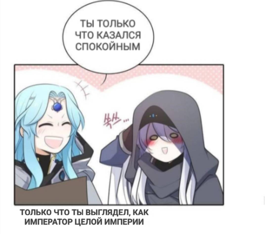 Манга Высший дух Эльквинес - Глава 121 Страница 34