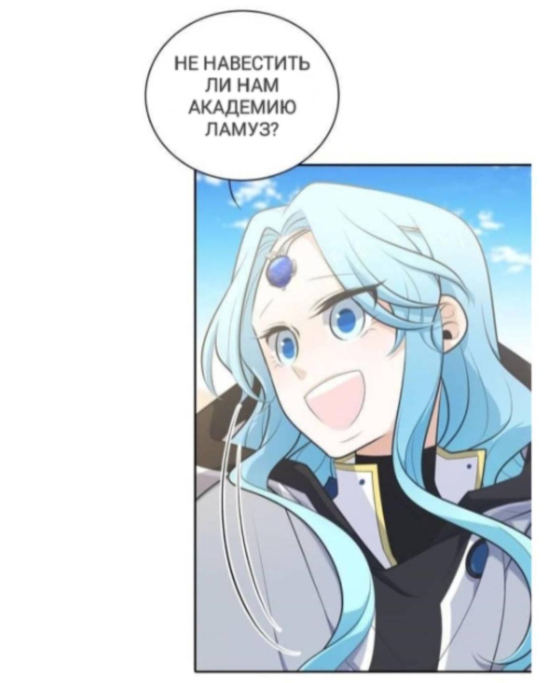 Манга Высший дух Эльквинес - Глава 121 Страница 36