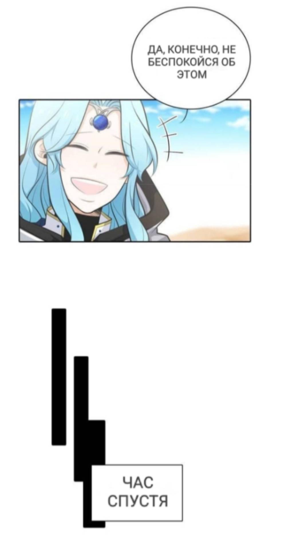 Манга Высший дух Эльквинес - Глава 121 Страница 20