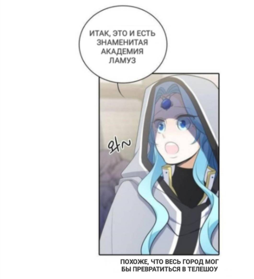 Манга Высший дух Эльквинес - Глава 121 Страница 40